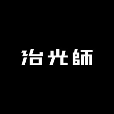 治光师 logo