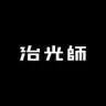 治光师 logo