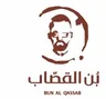 Bun Al Qassab logo