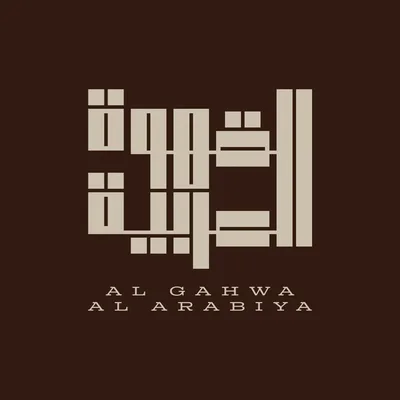 Al Gahwa Alarabiya logo