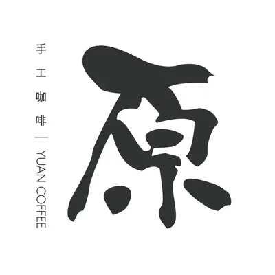 原咖啡 logo